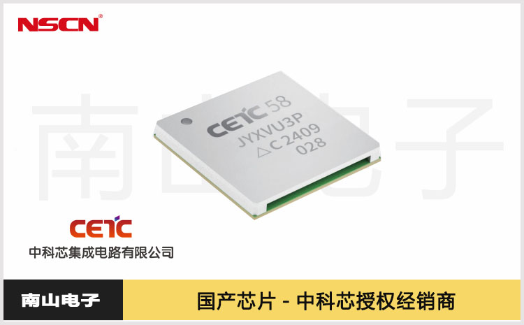 国产FPGA全兼容Xilinx公司VU/ZU系列XCVU3P，XCVU9P，XCZU28DR